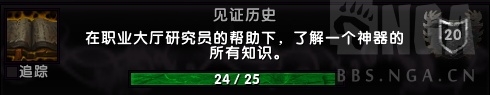 《魔獸世界》惡性欺騙GM大量神器知識滿級玩家出現