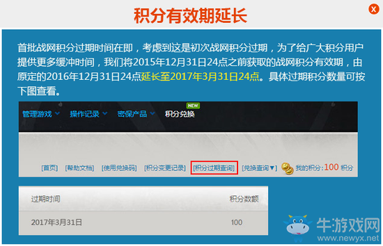 《爐石傳說》戰網積分過期時間推后了3個月