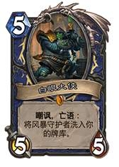 《爐石傳說》加基森橙卡科普