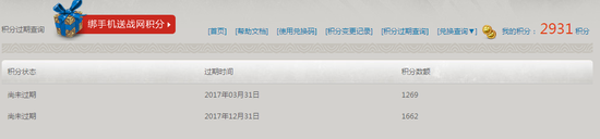 《爐石傳說》戰網積分過期時間推后了3個月