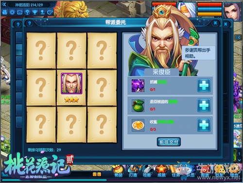 全新幫戰(zhàn)即將上線 《桃花源記2》寶石礦爭(zhēng)奪賽開啟