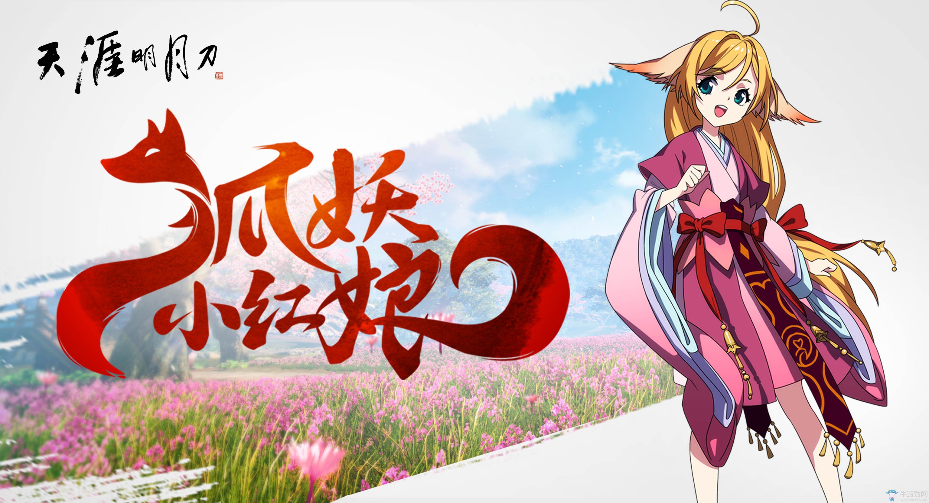 《天涯明月刀》2017新職業、少女體型、航海及新劇情曝光