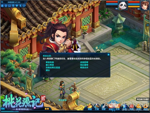 全新幫戰(zhàn)即將上線 《桃花源記2》寶石礦爭(zhēng)奪賽開啟