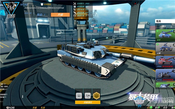 《暴走裝甲》驚現M1A2 長槍短炮對陣紅警