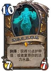 《爐石傳說》加基森橙卡科普