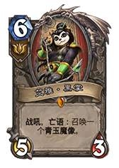 《爐石傳說》加基森橙卡科普