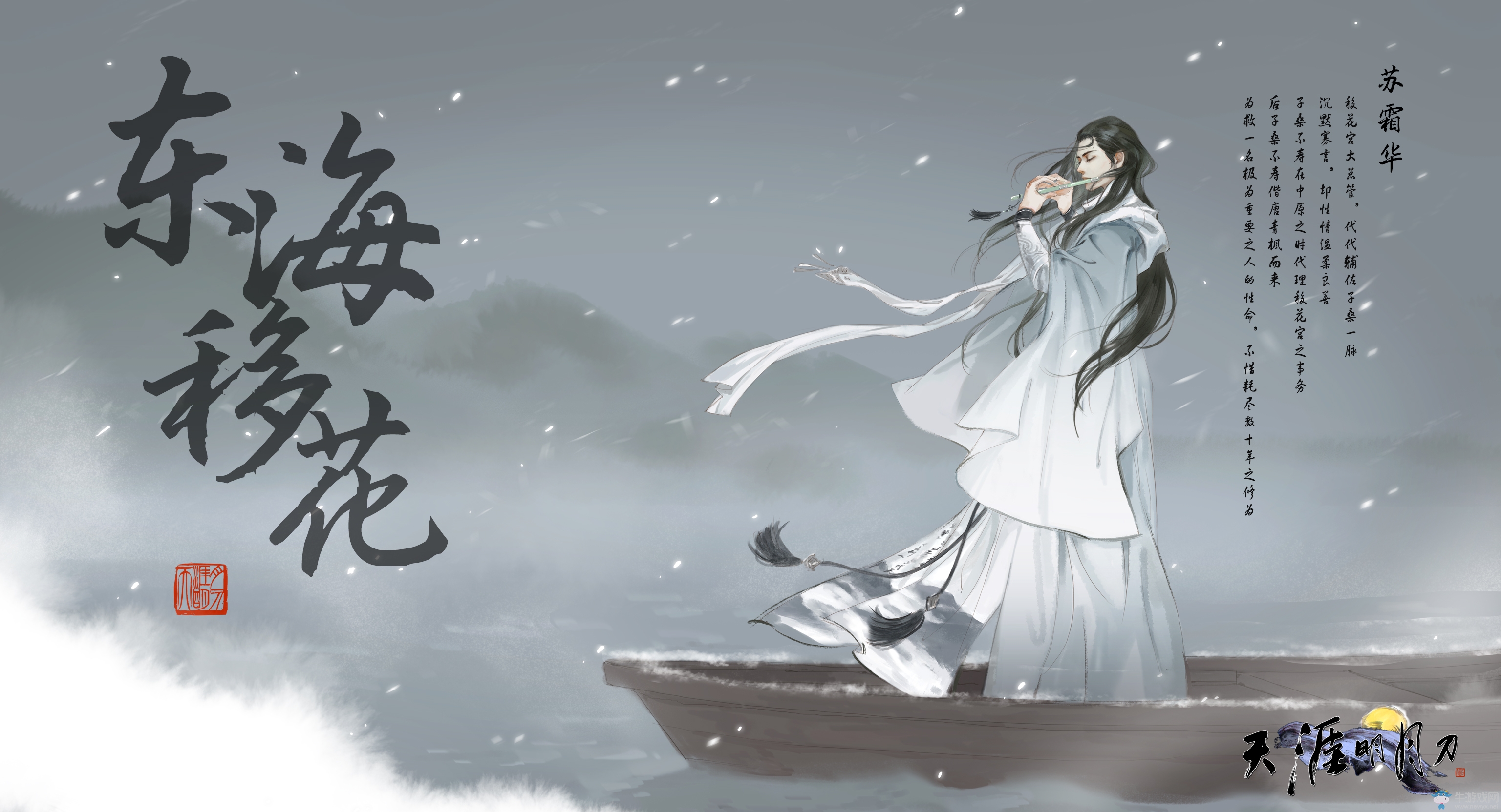 《天涯明月刀》2017新職業、少女體型、航海及新劇情曝光