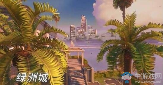 《守望先鋒》終于等到你！ 新地圖綠洲城已上線