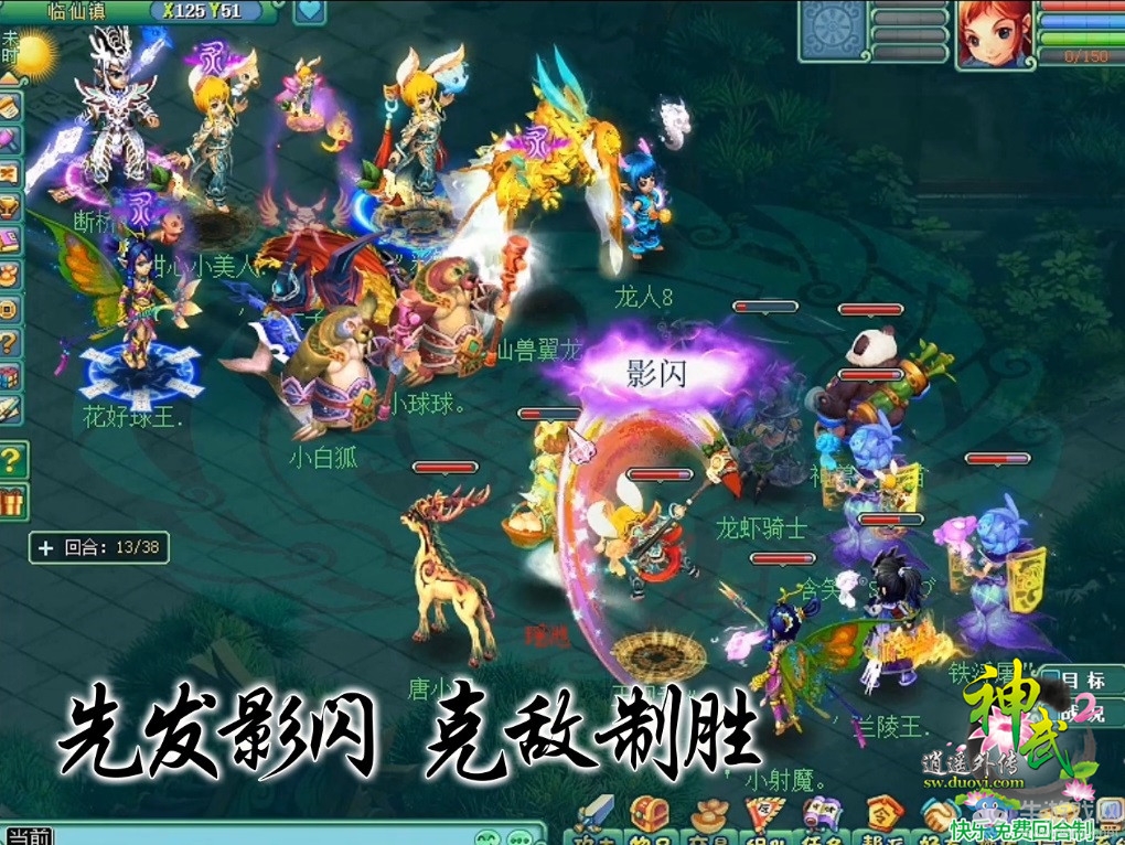 第51屆神武之戰(zhàn)精彩戰(zhàn)斗Top5 新套路出奇制勝