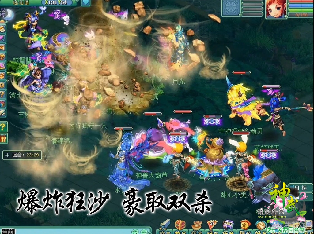 第51屆神武之戰(zhàn)精彩戰(zhàn)斗Top5 新套路出奇制勝