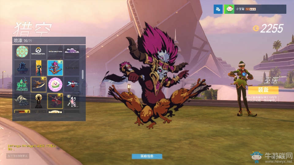 《守望先鋒》暗黑破壞神20周年噴漆頭像一覽