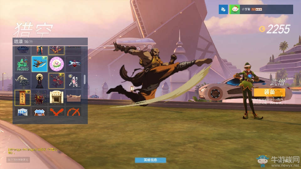 《守望先鋒》暗黑破壞神20周年噴漆頭像一覽