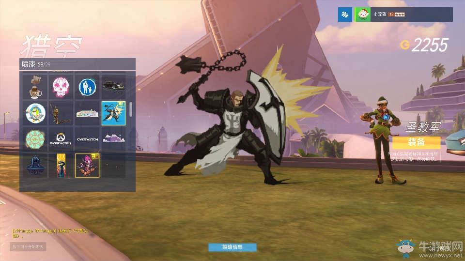 《守望先鋒》暗黑破壞神20周年噴漆頭像一覽