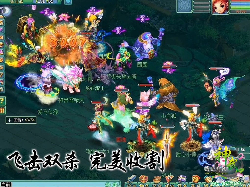 第51屆神武之戰(zhàn)精彩戰(zhàn)斗Top5 新套路出奇制勝