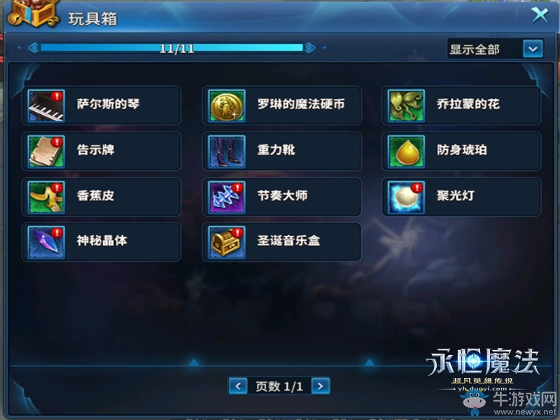 玩具系統大開腦洞 體驗另類休閑的《永恒魔法》