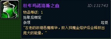《魔獸世界》新的一周全新的考古任務線 最終獎勵抑魔金