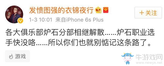 《爐石傳說》職業爐石戰隊相繼解散 國內選手難以生存？