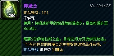 《魔獸世界》新的一周全新的考古任務線 最終獎勵抑魔金