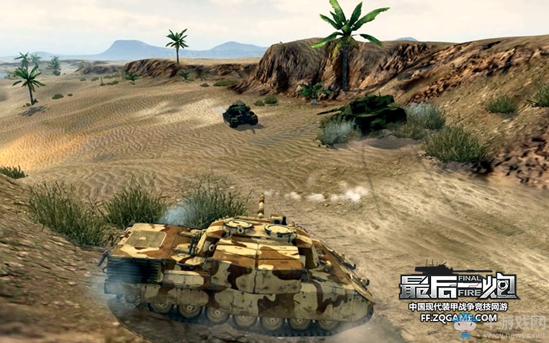 PVE人機大戰制作中 《最后一炮》競技模式盤點