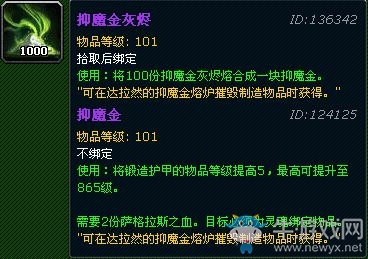 《魔獸世界》新的一周全新的考古任務線 最終獎勵抑魔金