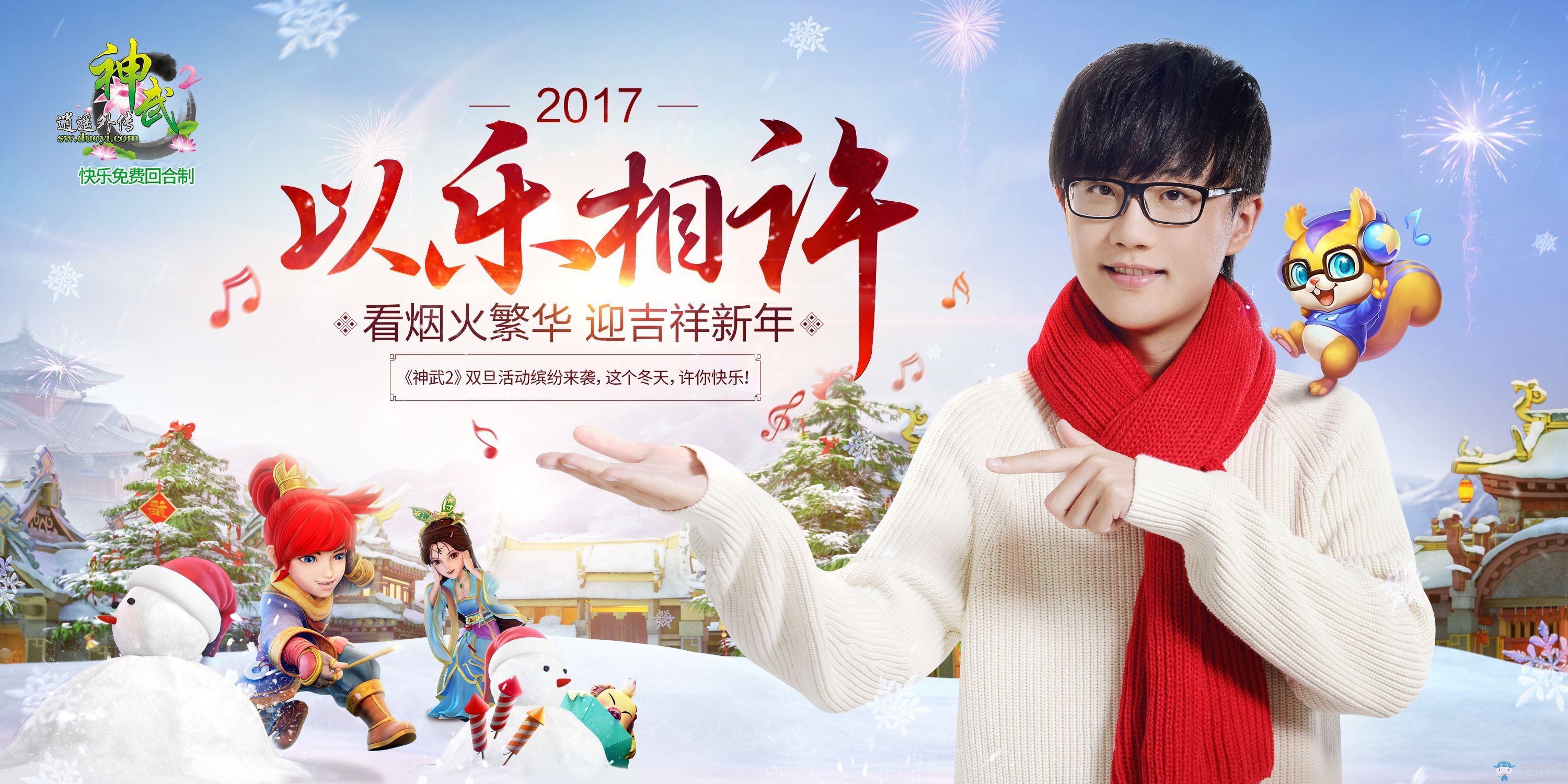 神武好聲音火熱開啟 新主題曲《今年勇》人氣火爆