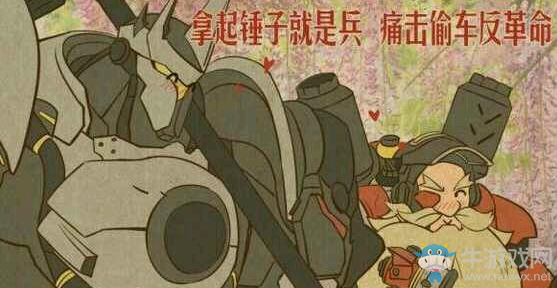 《守望先鋒》大錘裂地猛擊 多大力可以砸暈人？