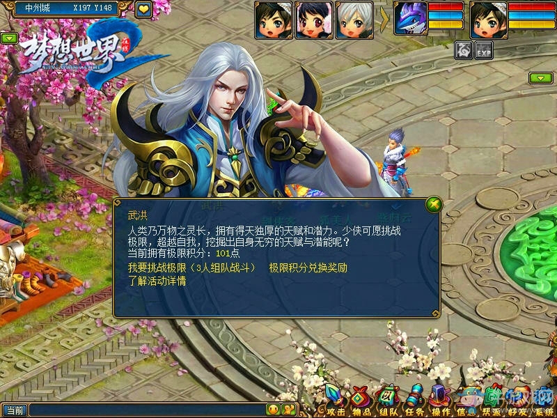 《夢想世界2》寒假活動即將開啟 極限挑戰冰雪嘉年華