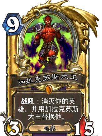 《爐石傳說》卡牌背后故事 大王與三王的羈絆