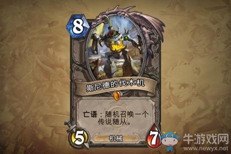 《爐石傳說》那些退環境的超強中立橙卡回顧