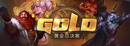 《爐石傳說》黃金總決賽八強開戰 宇宙法數量大幅上升