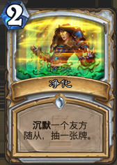 《爐石傳說》設計的問題：卡池過淺 缺少反制手段