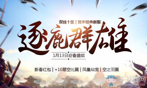 談戀愛不如打架  《醉逍遙》賀歲新服邀您角逐