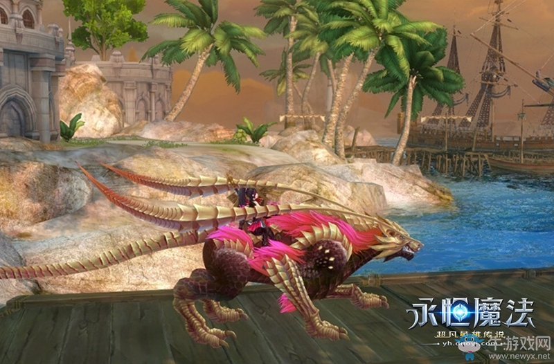 《永恒魔法》特殊貨幣大作為 時裝坐騎免費兌換