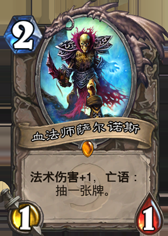 《爐石傳說》這些經(jīng)典卡牌可能要退環(huán)境！