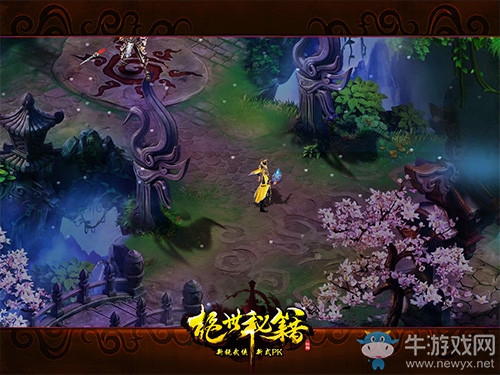 今日開放預創建 《絕世秘籍》全新版本上線