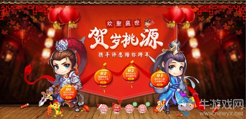 《桃花源記2》新服預創建開啟 全新神獸浴火來襲