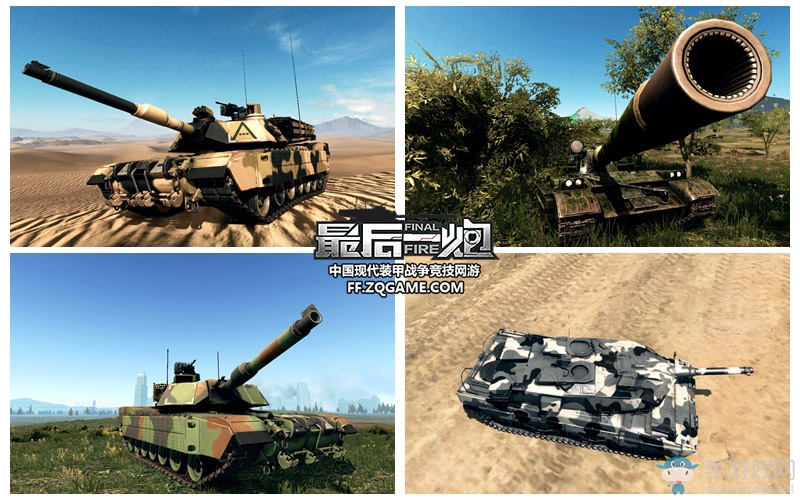 雞年限定即將亮相 《最后一炮》特色迷彩涂裝解讀