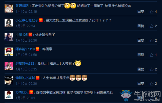 《爐石傳說》爐石主播毅力帝疑似與雪兔分手