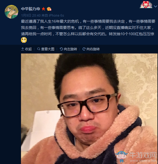 《爐石傳說》爐石主播毅力帝疑似與雪兔分手