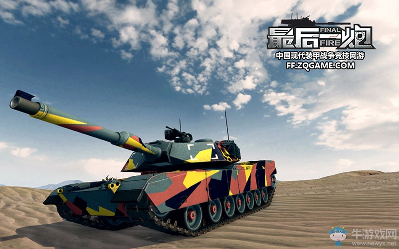 雞年限定即將亮相 《最后一炮》特色迷彩涂裝解讀