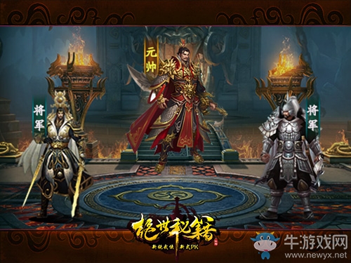 《絕世秘籍》今日19時(shí)開新服 跨服征戰(zhàn)全新開啟