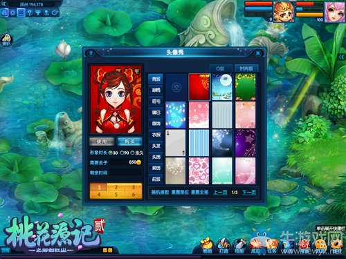 《桃花源記2》2017首開新服“鳳舞九天” 新神獸賀歲上線