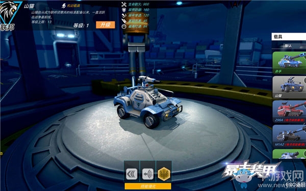 穿越無主之地 《暴走裝甲》強力偵察載具排行榜