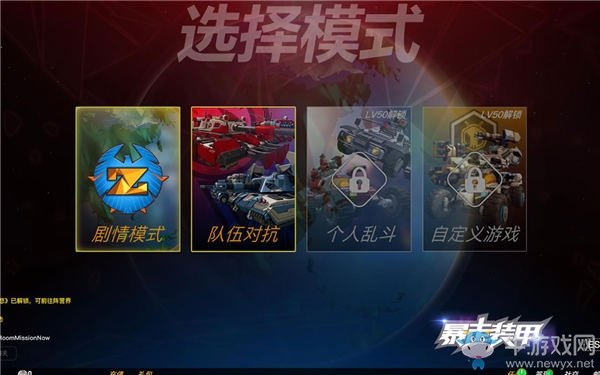 突破據點防線 暴走裝甲載具陣容玩法解析