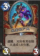 《爐石傳說(shuō)》外媒評(píng)選：爐石2016海怪年年度職業(yè)卡