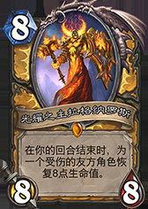 《爐石傳說(shuō)》外媒評(píng)選：爐石2016海怪年年度職業(yè)卡