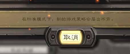 《爐石傳說》爐石經典卡可能會退環境說起