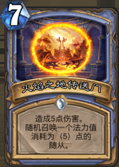 《爐石傳說(shuō)》外媒評(píng)選：爐石2016海怪年年度職業(yè)卡