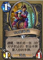 《爐石傳說(shuō)》外媒評(píng)選：爐石2016海怪年年度職業(yè)卡