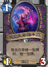 《爐石傳說(shuō)》外媒評(píng)選：爐石2016海怪年年度職業(yè)卡